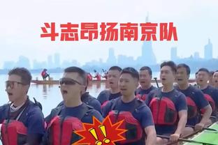 哈姆：我们都拿锦标赛奖金开玩笑 但你可以看到所有人付出的努力